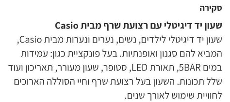 שעונים