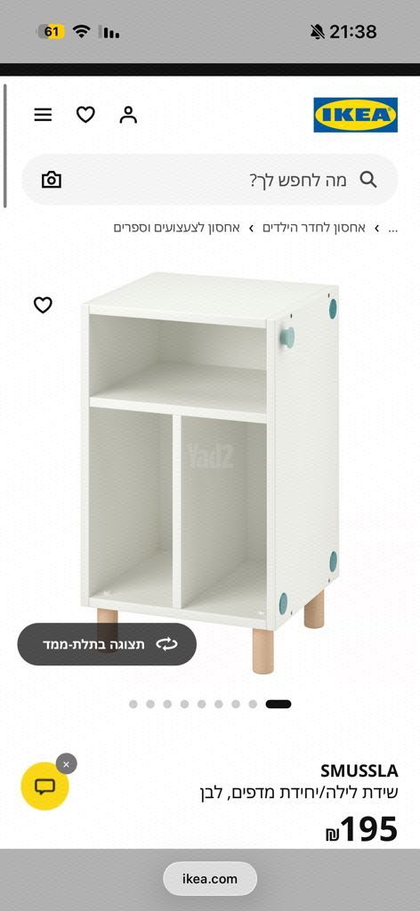 שידת צד