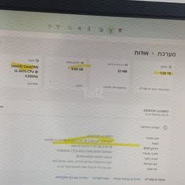 Intel® Core I5 עם 16 גיגה ראם