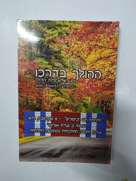 ספר
