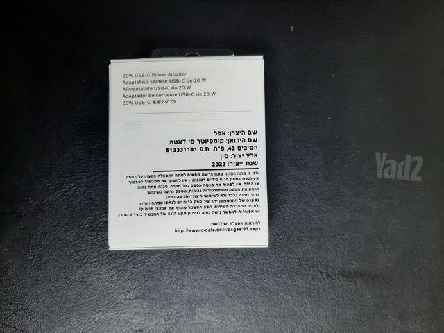 מטען קיר Apple 20W USB-C Power
