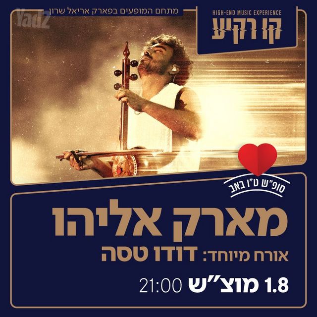 מוכר 2 כרטיסים