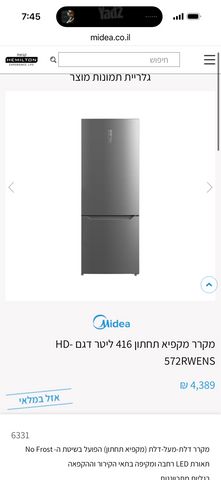 מקרר Midea נפח 416 ליטר