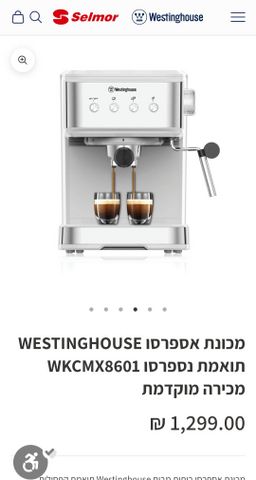 Westinghouse WKCMX-8601