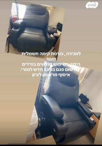 כורסה