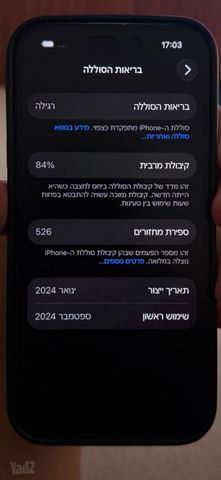 סלולארי