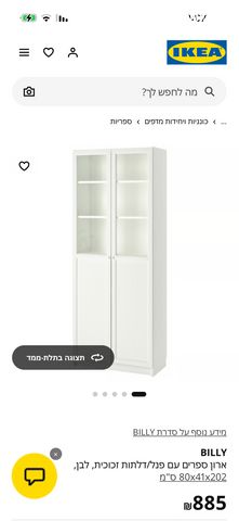 ארון
