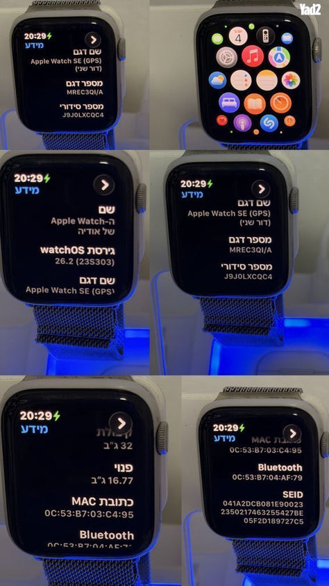 Apple Watch
