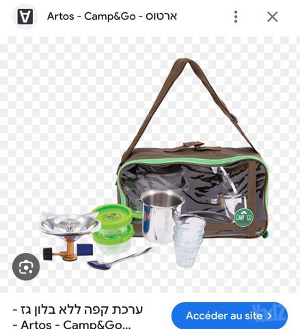 ערכת קפה לשטח camp&go