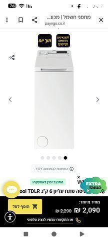 מכונת כביסה