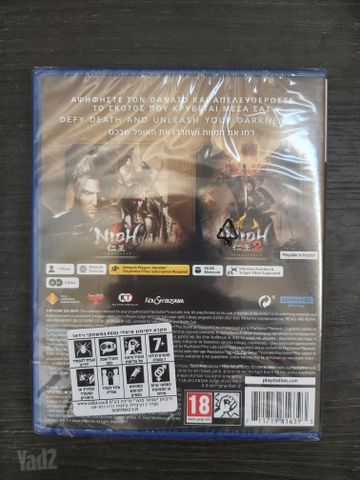 Nioh Collection PS5 חדש באריזה