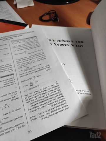 ספרי לימוד