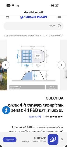 אוהל
