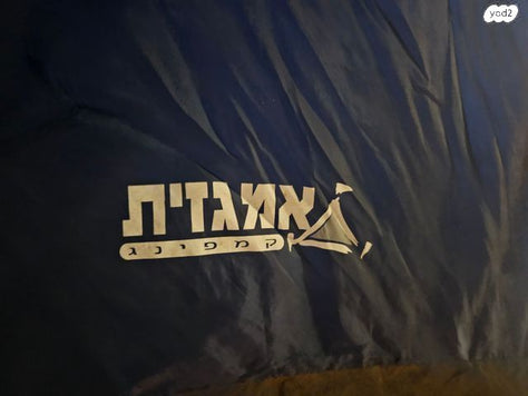 אוהל