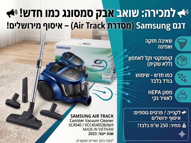 שואב אבק