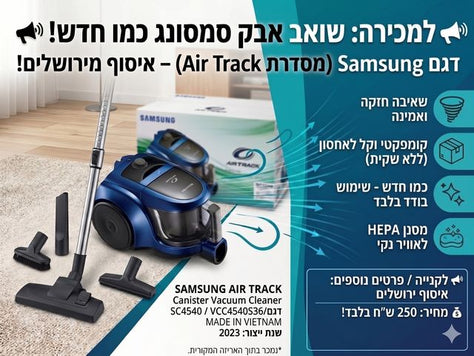 שואב אבק
