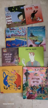 ספרים לילדים