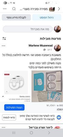 משאבה