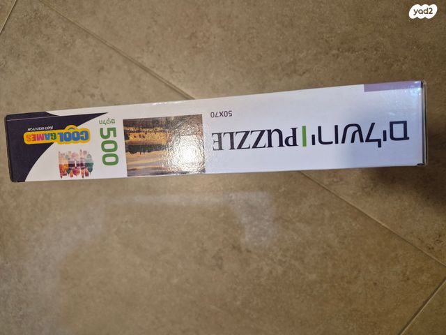 פאזל 500 חלקים