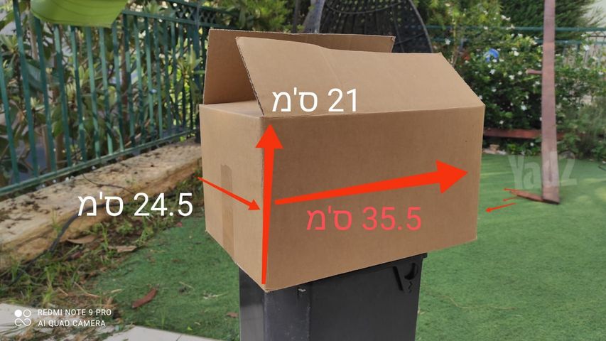 קרטון לאריזה