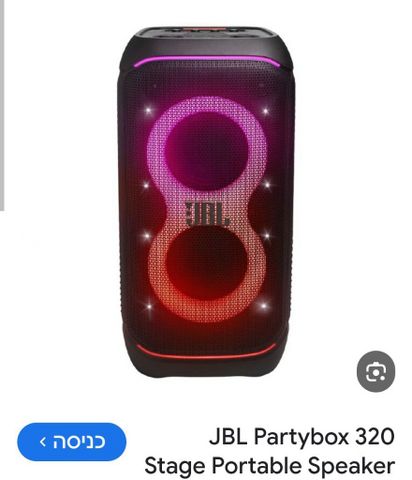 ג'י בי אל 320