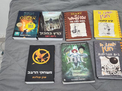 ספרי ילדים ב 10 שח