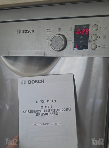 מדיח כלים