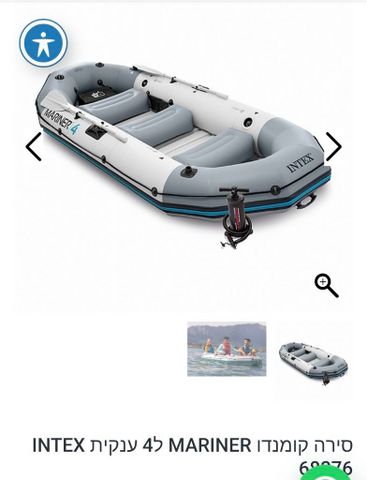 סירה מתנפחת Intex Mariner 4