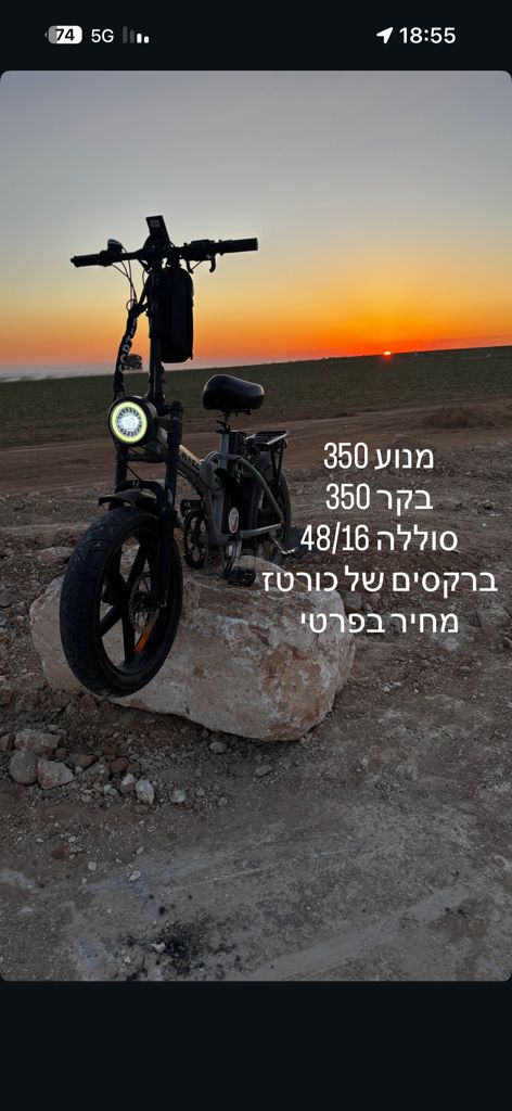 אופניים חשמליים