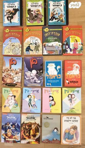 ספרי ילדים ונוער