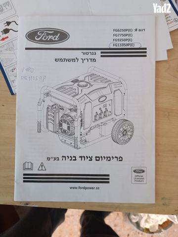 גנרטור פורד
