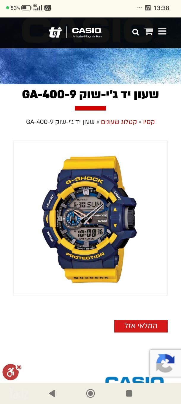 שעון ג'י שוק G-Shock GA-400-9