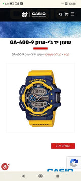 שעון ג'י שוק G-Shock GA-400-9