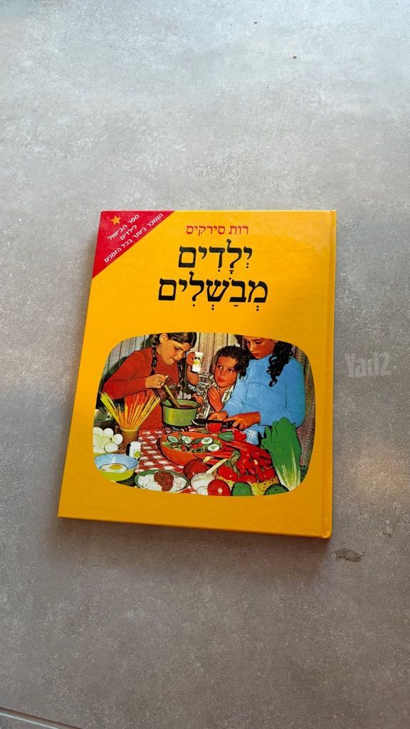 כל ספר 10 שקלים
