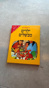 כל ספר 10 שקלים