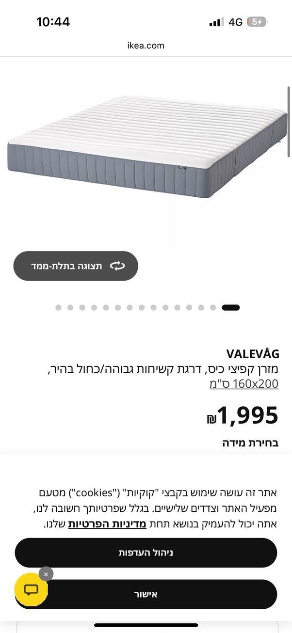 מזרן 160*200 ומגן מזרן