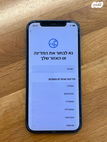 אייפון 12 128mb (ללא שריטה)