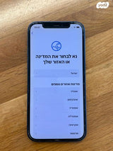 אייפון 12 128mb (ללא שריטה)