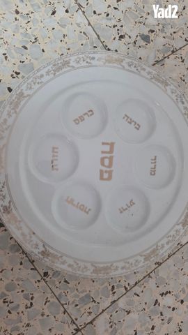 צלחת פסח
