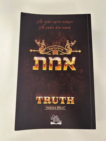 סדרה של 3 ספרים
