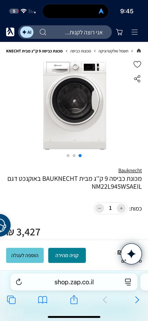 מכונת כביסה