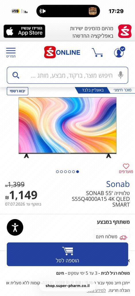 טלוויזיה