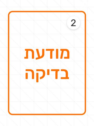 ספה בדיקה