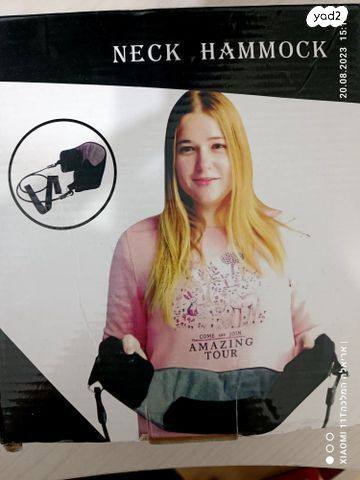 מותחן צוואר