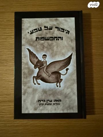 ספר ילדים
