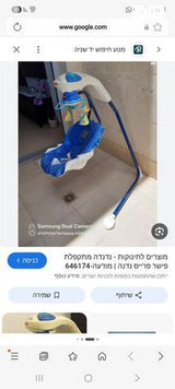 נדנדה
