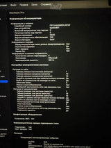NEW! MacBook 1M Pro 32gb