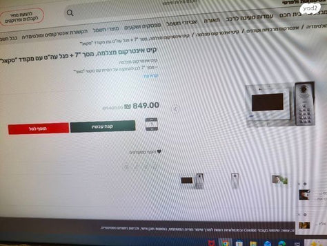 אינטרקום