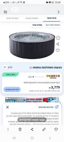 גקוזי 6 אנשים