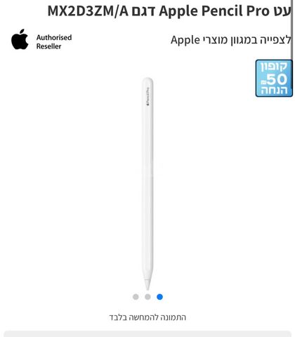 עט Apple Pencil Pro